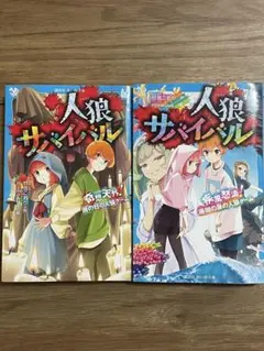 サバイバルシリーズ 鳥