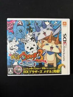 ニンテンドー3DSソフト 妖怪ウォッチ3 スシ