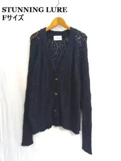 STUNNING LURE ネイビー カーディガン 2026年最新】stunning lure カーディガンの人気アイテム - メルカリ