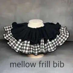 メロウフリルスタイ　ブラック× ギンガムチェック(黒)