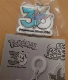 ポケモン 30周年 メタルチャーム ザシアン