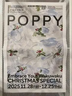 値下げ　POPPY あさぎーにょ