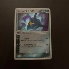 ポケモンカード　アクア団のサメハダーのサムネイル