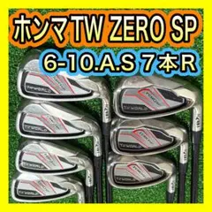 大人気｜ホンマ　ツアーワールドゼロ　アイアンセット　7本　初中級者向け　やさしい 大人気｜ホンマ ツアーワールドゼロ アイアンセット 7本 初中級者向け