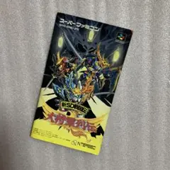 【スーパーファミコン】SD戦国伝 大将軍列伝 説明書のみ