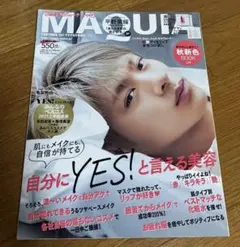 MAQUIA 2021年9月号 平野紫耀表紙