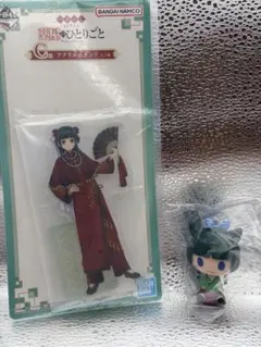 【ＣＤ賞】一番くじ「薬屋のひとりごと」 アクリルボード フィギュアセット