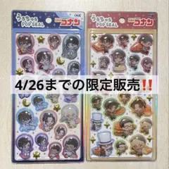 名探偵コナン うるちゅるポップシール 2枚セット