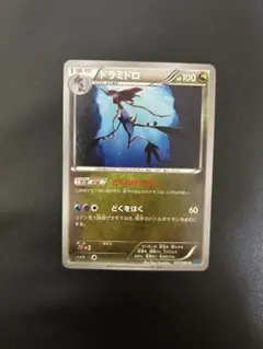 ドラミドロ　どくのけっかいのサムネイル