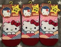 サンリオ ハローキティ 靴下 ソックス 18～22cm 3足セット 新品