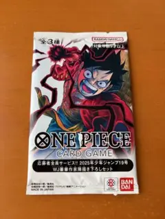 ジャンプ2025年19号 ワンピースカード 応募者全員サービス