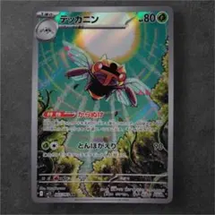 テッカニン AR MEGA 拡張パック メガシンフォニア キラ 065/063 - メルカリ