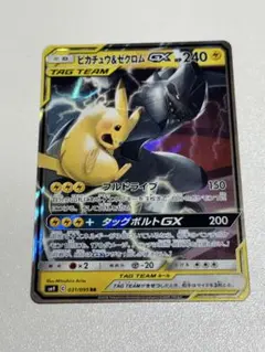 良品】ピカチュウ＆ゼクロムGX RR SM9 タッグボルト 031/095 - メルカリ