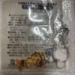 ペコちゃんチャーム＆キーホルダー インディアンペコちゃん