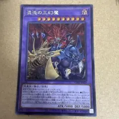 遊戯王OCG 混沌の三幻魔 ウルトラレア 2枚 CORI-JP029 - メルカリ