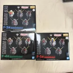 이치방쿠지 기동전사 건담 건프라 F-3 F-4 F-5 건담 헤드