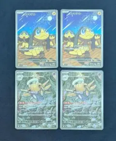 ポケモンカード AR まとめ売り