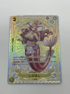 2025年最新】しらほし SPの人気アイテム - メルカリ