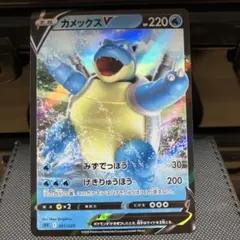 カメックスV SEK スターターセットVMAX カメックス 001/020