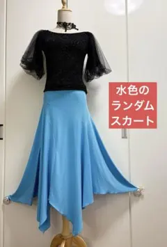 社交ダンス レッスンウェア 水色のランダム裾スカート、スリット入り