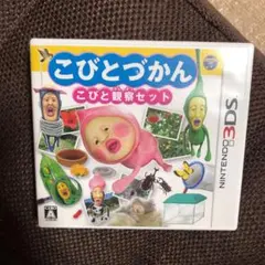 こびとづかん こびと観察セット