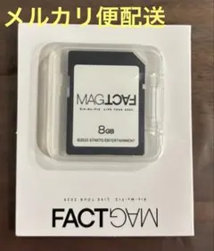 Kis-My-Ft2 キスマイ 2025 MAGFACT ペンライト用SDカード