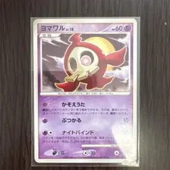 ポケモンカード ヨマワル LV.18 039/092色違い - メルカリ