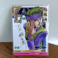 荒木飛呂彦 ジョジョ バオー来訪者 カード類 - メルカリ