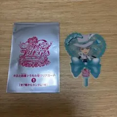 プリキュア キミと応援！うちわ型クリアカード【響カイト】