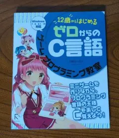 プログラミング