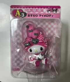 Happyくじ　マイメロディ フィギュア