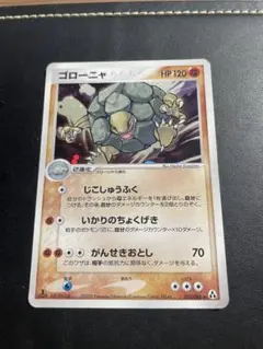 ゴローニャex ☆ 強化拡張パックex1 マグマVSアクア ふたつの野望 04