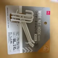 DAISO人気商品 ワイヤーネット用フック ホワイト 3個入