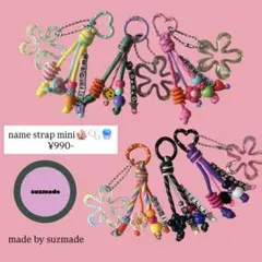 【オーダーページ】name strap mini ネームストラップ　ミニ