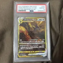 オリジンディアルガVSTAR UR S12a VSTARユニバース PSA10