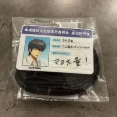 銀魂 土方十四郎 ネームストラップ