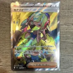 ポケモンカードゲーム カナリィ sr メガドリーム