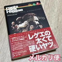 ルーツ・ロック・レゲエ : history,interviews,column…