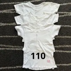 女の子　半袖肌着　110 3枚まとめ売り