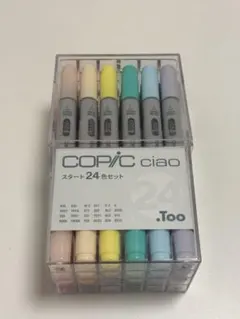 コピックチャオ　スタート24色セット　ほぼ未使用　まとめ売り