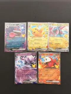 ポケモンカード 30th celebration ex 5枚セット M6aまとめ