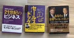 2026年最新】ロバート・キヨサキ ファイナンシャル インテリジェンスの