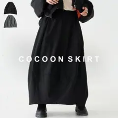 【antiqua】上質風合い漂う『コクーンシルエットスカート』【アンティカ】