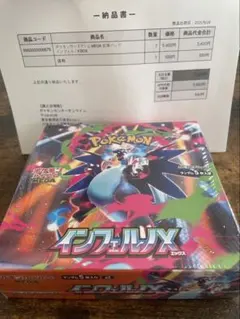 【シュリンク有り&無し】インフェルノX BOX ポケセン産シュリンク 2BOX