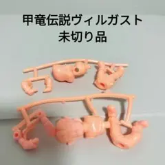 2026年最新】甲竜伝説ヴィルガスト英雄物語の人気アイテム - メルカリ