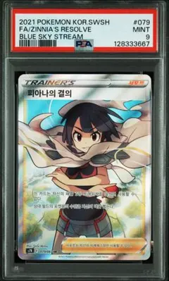 2026年最新】蒼空ストリーム 韓国の人気アイテム - メルカリ