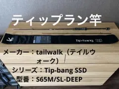 ティップ美品(^^)ダイワハートランド 802MHRB-21 パーツ・竿袋セット