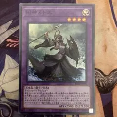 遊戯王 旧神ヌトス シークレットレア 2枚 - メルカリ