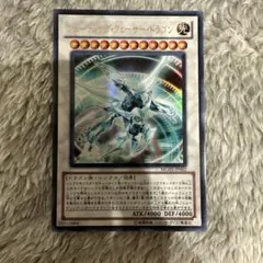 遊戯王 シューティング・クェーサー・ドラゴン ウルトラ