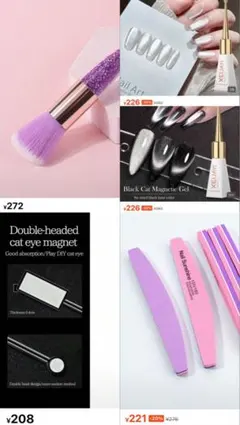 【新品・未使用】SHEIN シーイン　ダイソー　ネイルセット　ネイル用品のサムネイル
